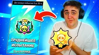 ☀️РАЗНОСИМ 21:0 ИСПУ И НА СОЛНЦЕ! ПУТЬ К СОЛНЦУ Бравл Старс Brawl Stars