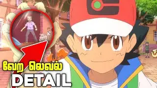 intresting details in last episode of Pokemon journeys 🥺😳 ||  தமிழ்