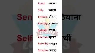 basic words 