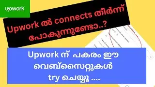 Upwork Connects: The Hard Truth & Smart Alternatives | Upwork Malayalam | Make Money Online