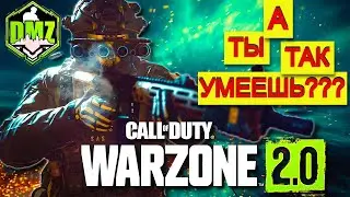 ОНИ В МЕНЯ НЕ ВЕРИЛИ🐱‍👤 | DMZ WARZONE