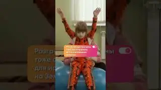 Применение космических разработок в терапии