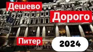 8.Russia vlog.Из Германии в Россию.До свидания Петербург.Невский проспект.#россия #питер #russia