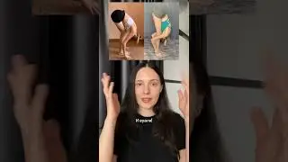 Перестаньте подсгибать колени в наклонах!