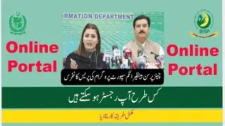 BISP 8171 Portal New Registration Method | BISP Rashan 4500 | BISP kafalat 9000 | ilam ki dolat plus