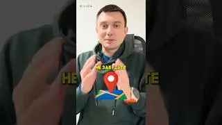 Как поднять карточку бизнеса в Google Картах? 