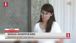 Preschool education institutions are being renovated in the Zhashkiv community