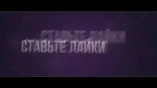 Новая концовка к видео
