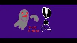 투소의 공포게임 탐방기 2탄ㅋ 이제 쫌 공포에 익숙해짐ㅋ