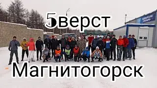 "5верст" - это не просто движение