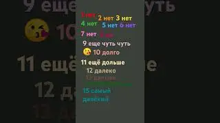 мне уже 2 Августа исполнится 9 лет у нас щас в Ярославле 13 июля