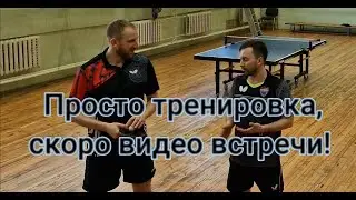 Легкая тренировка