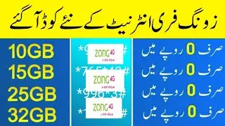 Zong Free Internet New Codes 2021 | Zong Free Internet code | Rana Jabbar