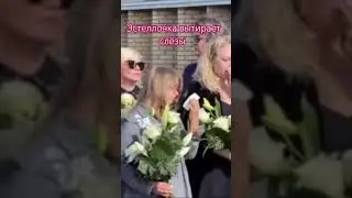 Доча плачет, Папу жалко 
