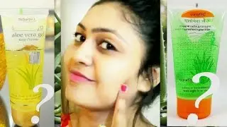 patanjali aloe vera gel v/s new patanjali saundarya aloe vera gel|Review and  use|aakriti gupta