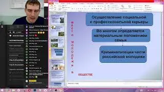 Урок Обществознание