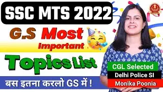 SSC MTS 2022 Preparation Strategy| Most Important GS Topics for SSC MTS | GS Strategy for SSC MTS