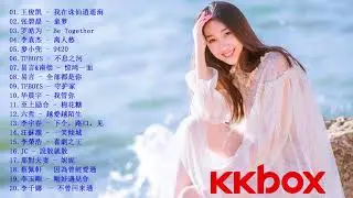 最新歌曲2018流行歌 - 華語音樂新歌榜單 - KKBOX綜合排行榜 (2018新歌排行榜) 2018流行歌曲点击排行榜