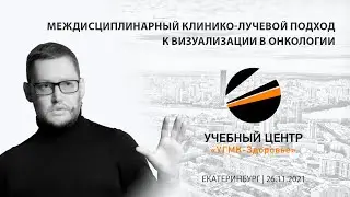ИННОВАЦИИ В ОНКОВИЗУАЛИЗАЦИИ МЕТОДОМ МРТ