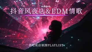TikTok Club Bangers | High-Energy EDM Love Mix 2026 | Nonstop Beats That Hit Hard
