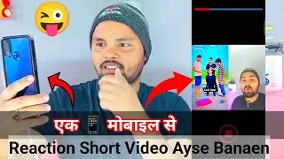 Ek Mobile Se Reaction Short Video Kaise Banaye | How To Create Reaction Shorts Video