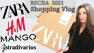 Shopping Vlog 2021. ❤️ ZARA, H&M, MANGO, STRADIVARIUS ❤️ Clothing Shopping for SPRING.