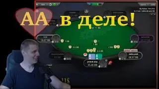 Покер игра мастерства. 