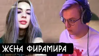ПЯТЁРКА берёт ИНТЕРВЬЮ у БЫВШЕЙ ЖЕНЫ ФИРАМИРА