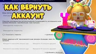 Как вернуть аккаунт в блокмен го | блокман го Blockman go
