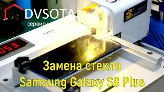 Galaxy S8 Plus SM-G955 Glass Replacement / When You Need to Quickly and Cheaply Replace Glass Wit...