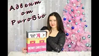 Распаковка Адвент Календаря/Адвент PuroBio