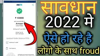 Paytm Payment Screen shot Generator | Hackers Using This App| सावधान रहे Paytm Payment लेने से पहले