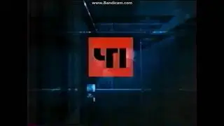 (Оригинал) Отбивка программы Чрезвычайное происшествие (НТВ, 2004-2006)