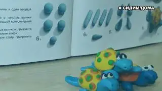 Лепка Черепашка