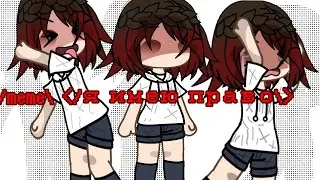 /meme\ ~я имею право~