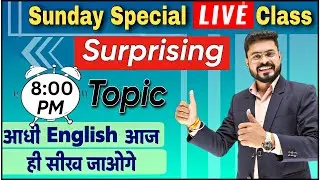 Sunday Special Class | Basic to Advance English Speaking Course | English Speaking Practice
