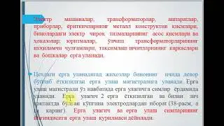 Ерлатгичларни созлаш
