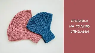 Headband | Earwarmer Knitting