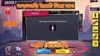 Spider-verse new event free fire। ফ্রি তে ইমোট নিয়ে নাও আজই।@FreeFireIndiaOfficial #freefire