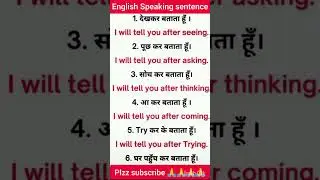 🎉English speaking sentence||english sentence||#shorts #short #youtubeshorts #viralvideo #trending