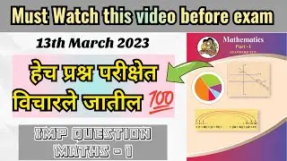 Maths part 1 ( Algebra ) Imp questions | Class 10th | Class 10th maths most important questions 2023
