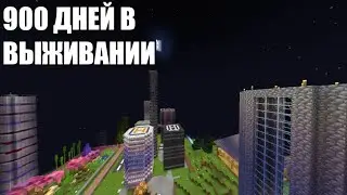 Прожил 900 Дней в Выживании Minecraft