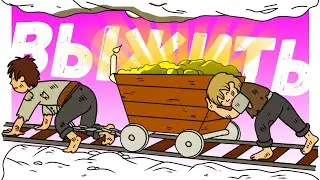 ВЫБРАТЬСЯ из Шахты с ЗОЛОТОМ За ЧАС - Tales Of Escape!