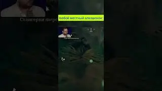 Куплинов качает алкаша 😂