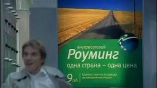 Внутрисетевой роуминг от МегаФон