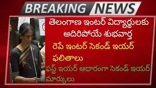 ts inter 2nd year results latest news