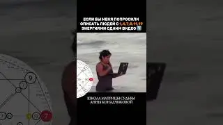 Главные трудоголики по матрице судьбы 🔥 #нумерология #матрицасудьбы