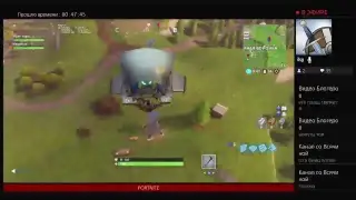 Играем в Fortnite  на PS4!
