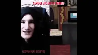 АЙ АЙ АЙ ХЕРЕЙД   @EdisonPts #edison  #эдисон #shorts