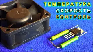 Сосед Электрик поделился секретом схемы 